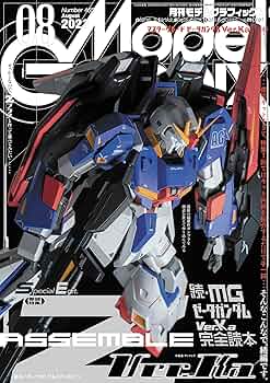 月間モデルグラフィックスModel Graphix69冊まとめ売り 月間モデルグラフィックスModel Graphix69冊まとめ売り